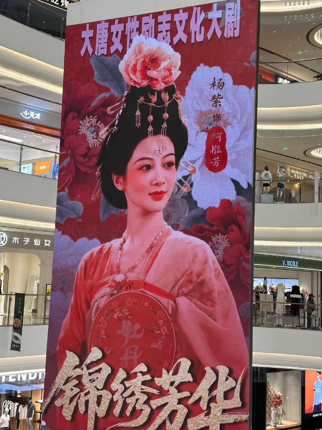 杨紫锦绣芳华超大地广，期待这个盛世大唐牡丹绽放了​​​