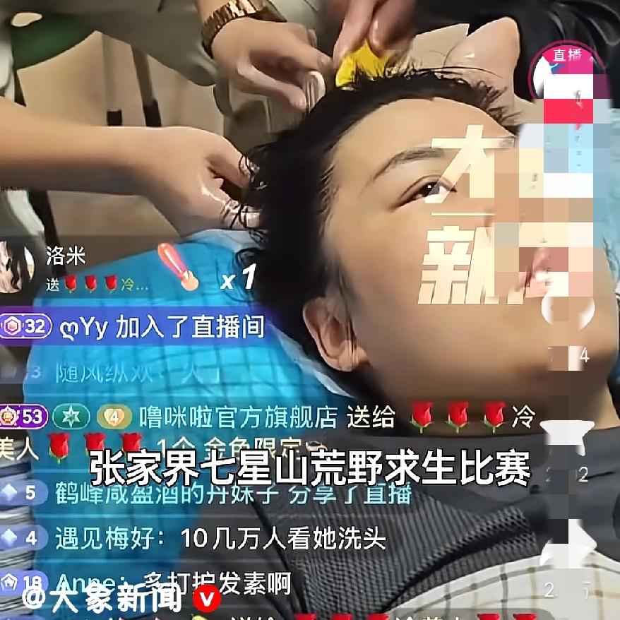 冷美人37天未洗头6小时没梳开昨天晚上那一场直播盛宴，直播间超10万人次在看