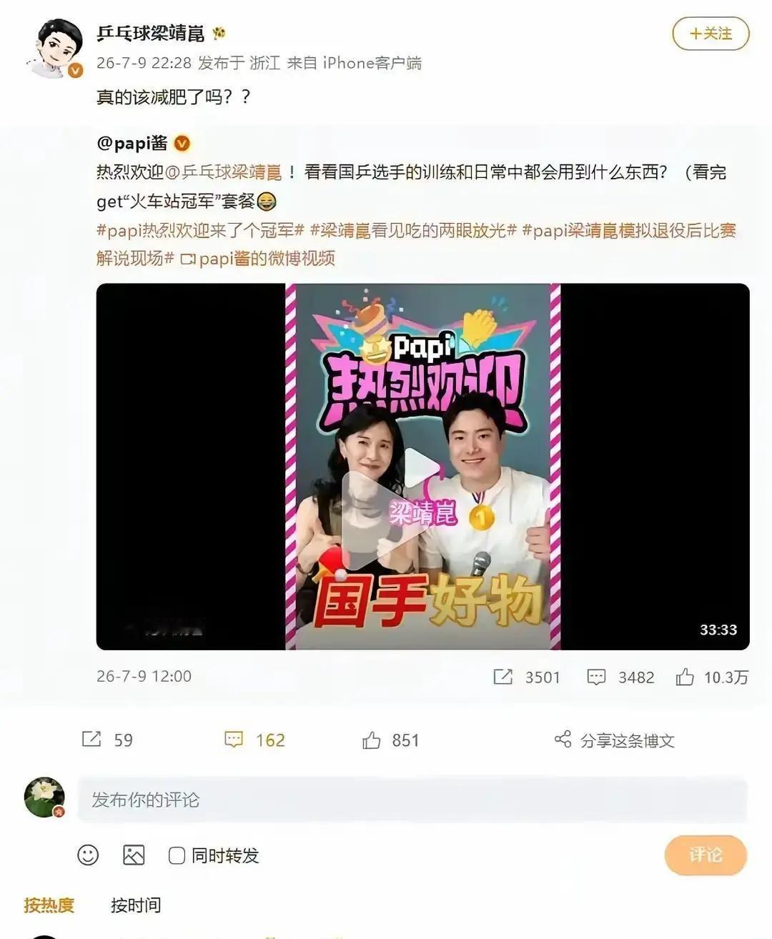 梁靖崑这事儿，本来在papi酱直播间说句玩笑话，结果闹得沸沸扬扬，最后还是得马龙