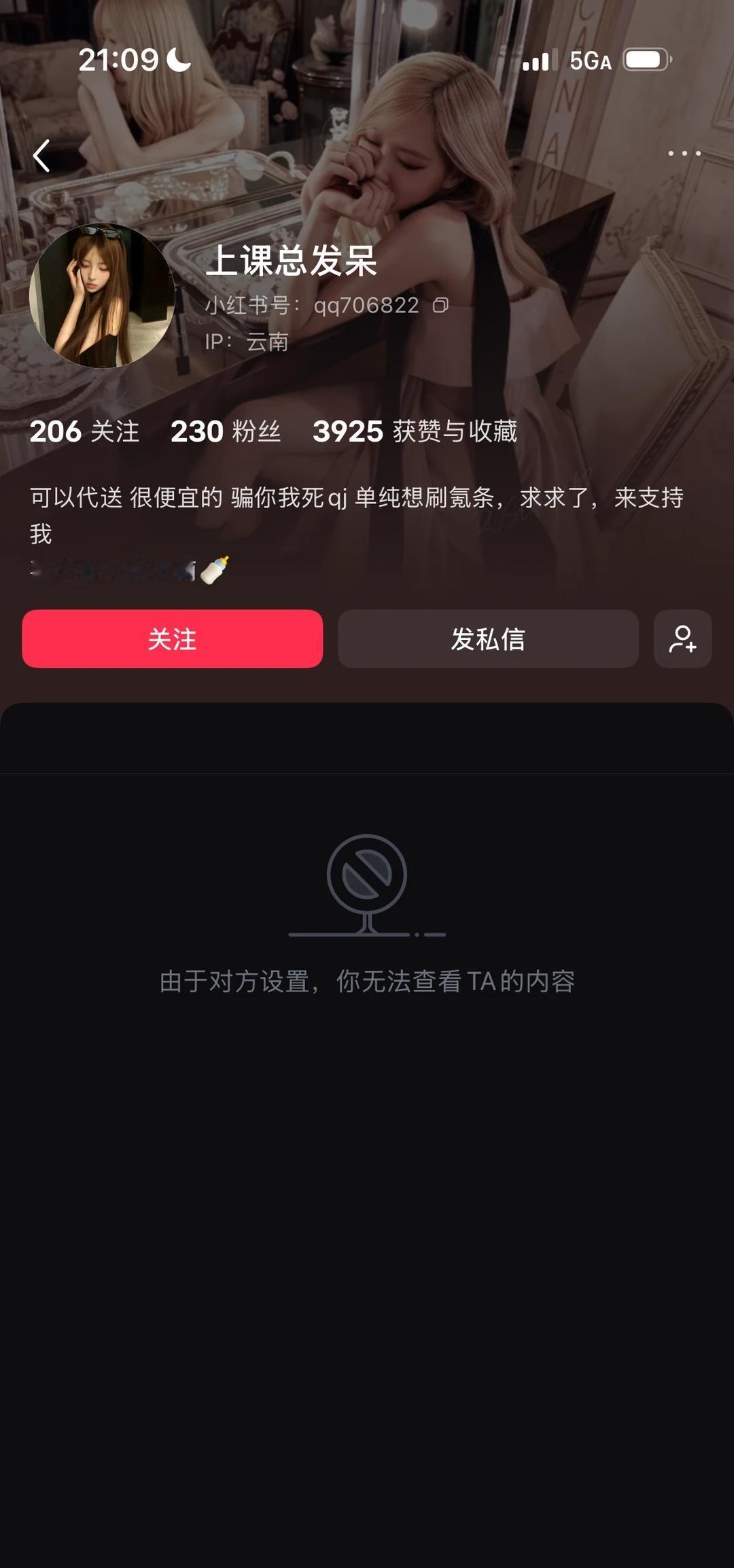 避雷一下，这个人转了钱就跑路了
