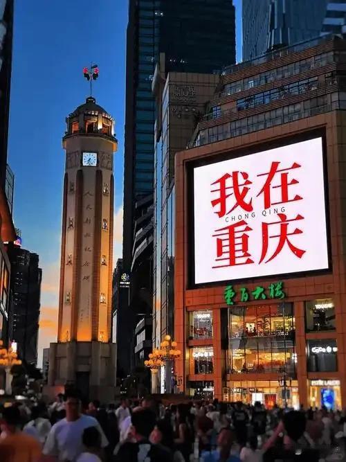 想去重庆定居,不知道重庆怎么样?宜居重庆：一座适合长期定居的宝藏直辖市