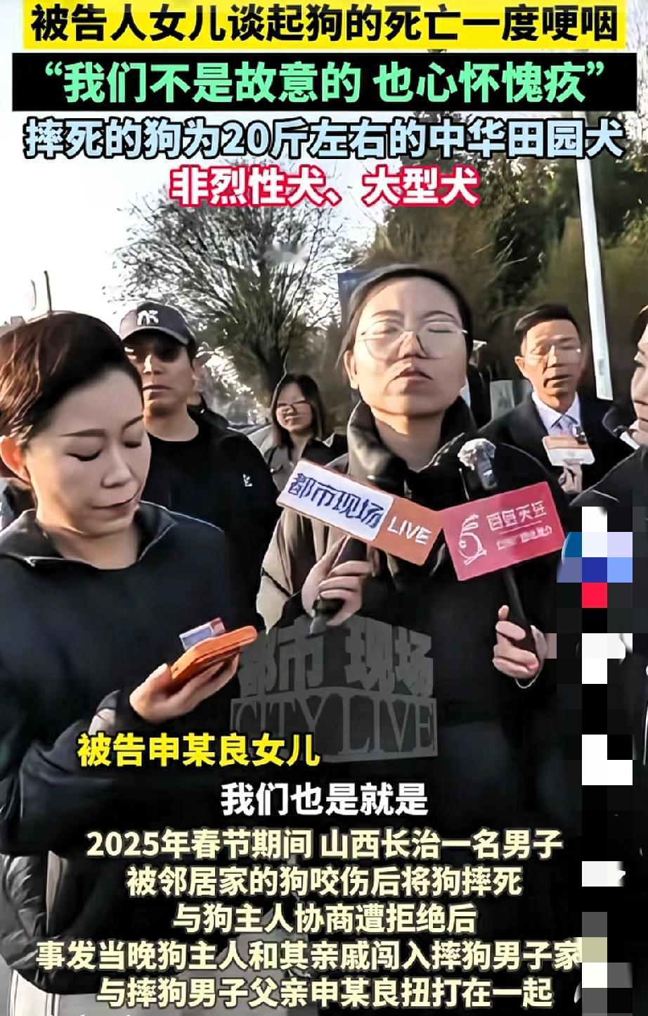 长治“狗咬人”庭审开得太魔幻！死者妻子一句“人死了没人去庭审”，听着就扎心又讽