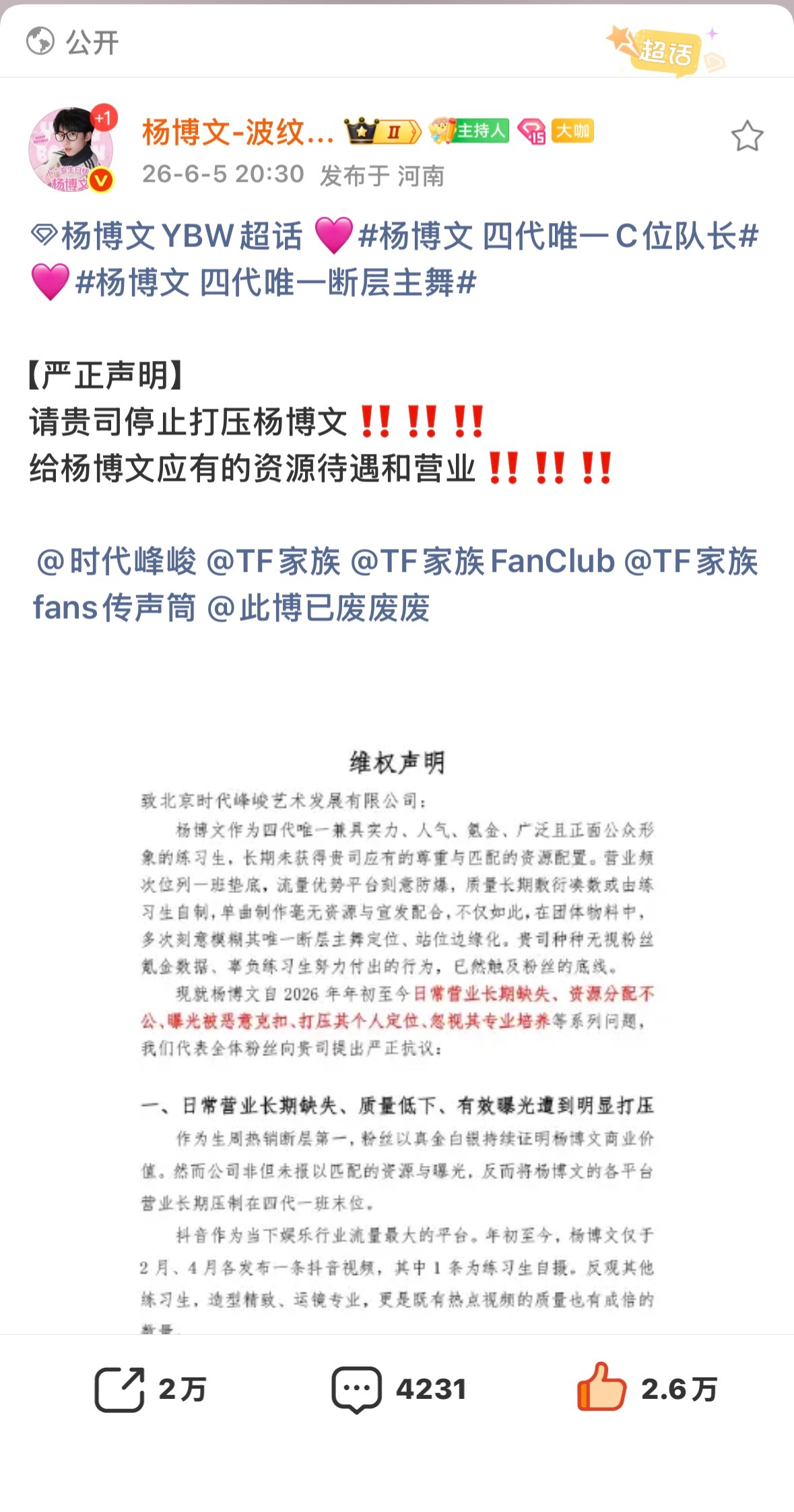 特别好😭给我看燃了现在来冲3🥣🧱