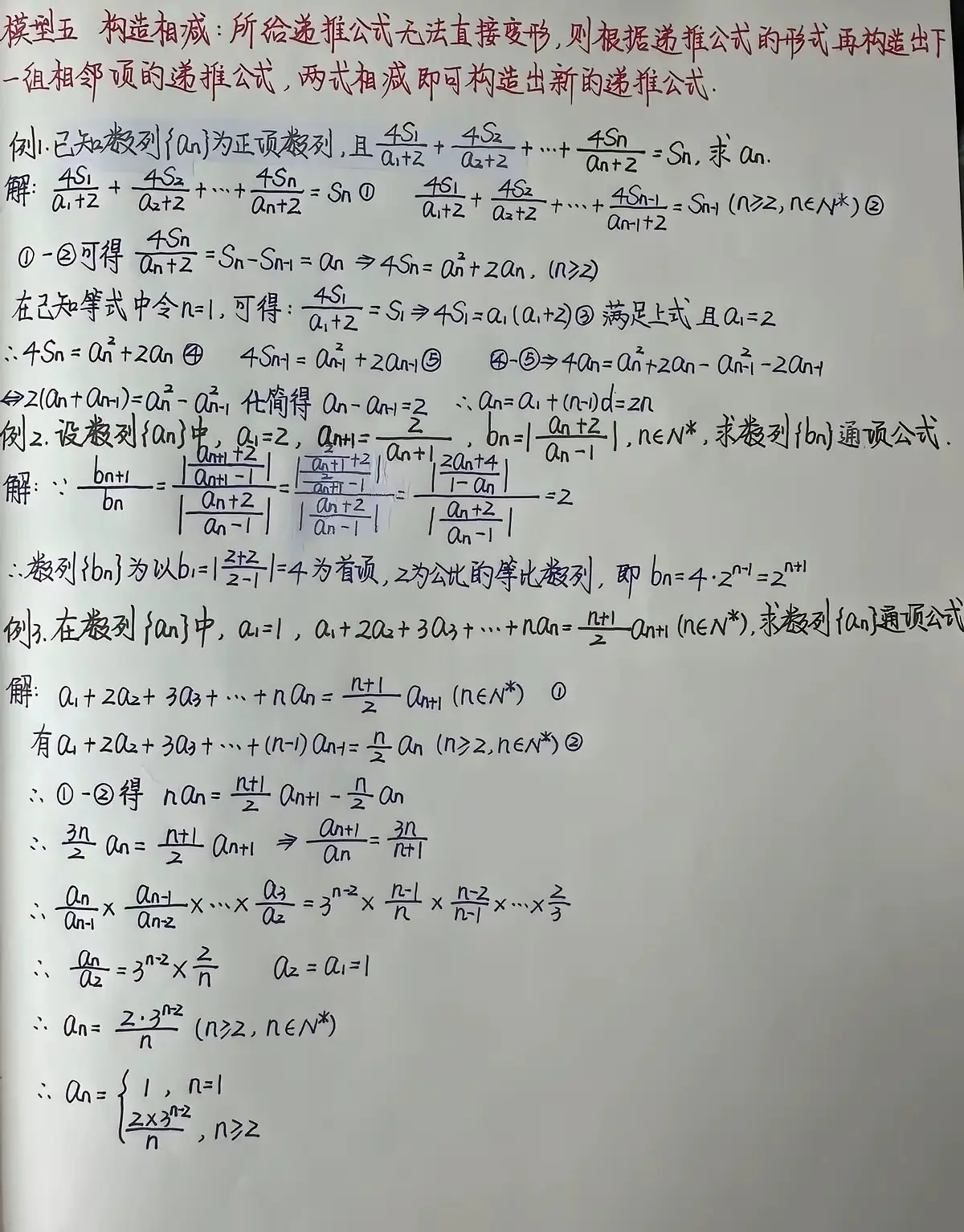 连抄都能抄错行的高考数学大题