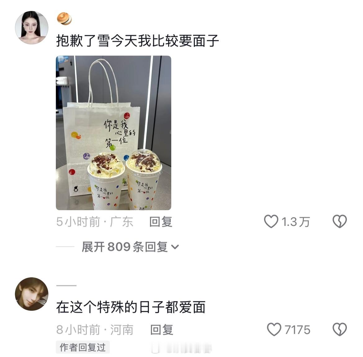 哈哈哈还真是这样，秋天第一杯茶要发朋友圈的，要装面子的