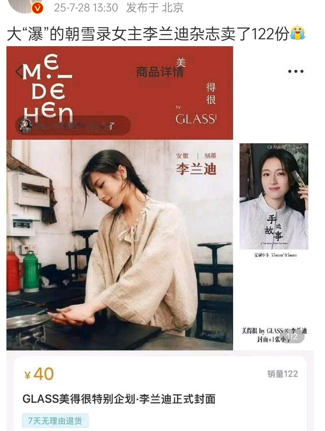 爽了，你们不知道朝雪录还没被扒氵之前，这剧的主演粉多狂，装路人狂踩人家流量的剧