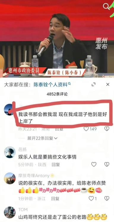 哈哈哈哈哈，陈小春！网友说，我读书那会儿，教我混。现在我成混子了，他倒上岸了！