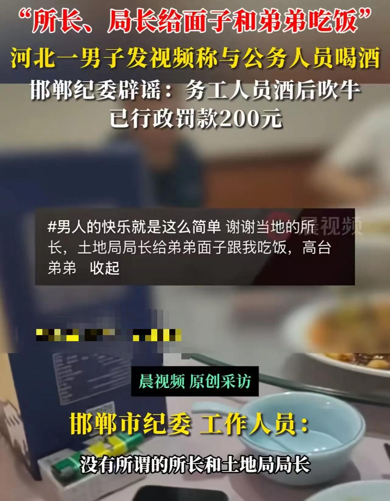 原来吹牛也犯法……这句话一时间刷爆了朋友圈，也让无数人陷入了深深的思考。事情的起