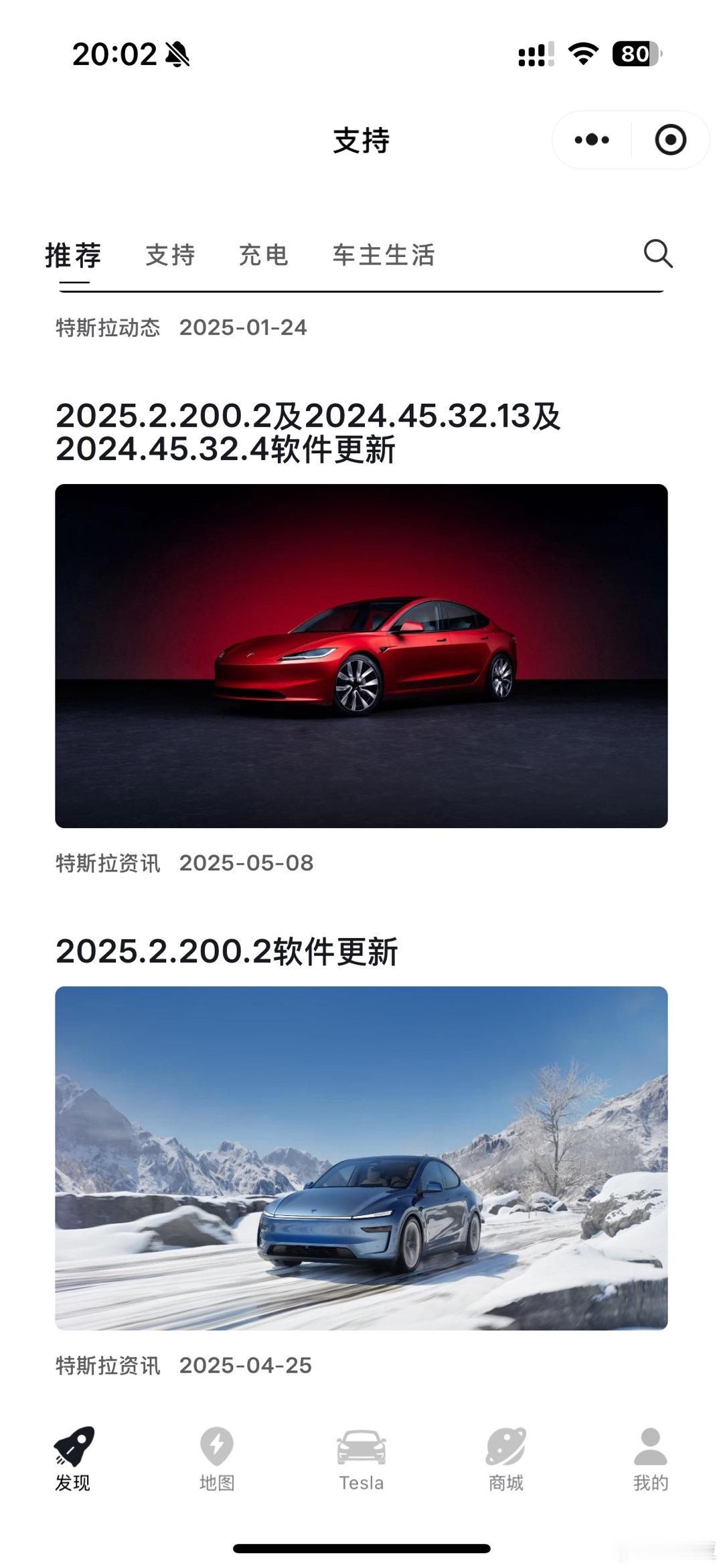 特斯拉ota内容更新了这次应该修复了applemusic的播放问题​​​