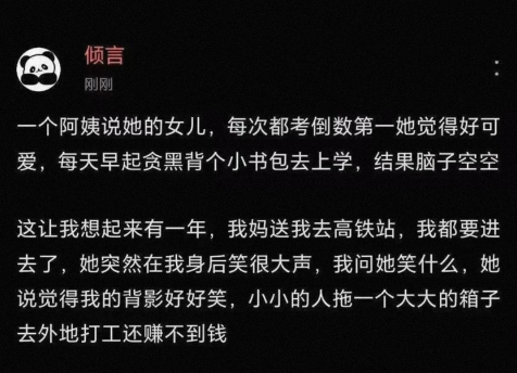 早起贪黑上学，结果脑子空空