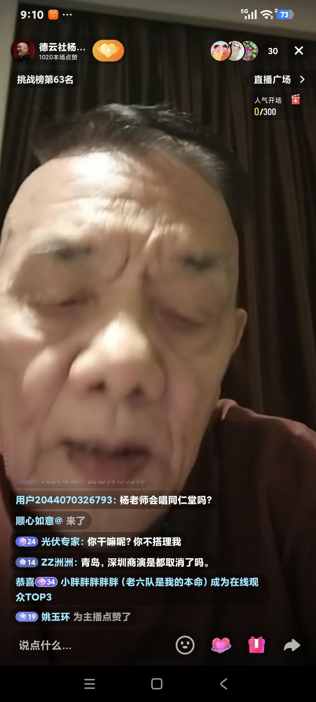 演员杨进明聊天，粉丝说:"德云社还演吗"杨进明说:"怎么不演，我在沈阳呢，还是满
