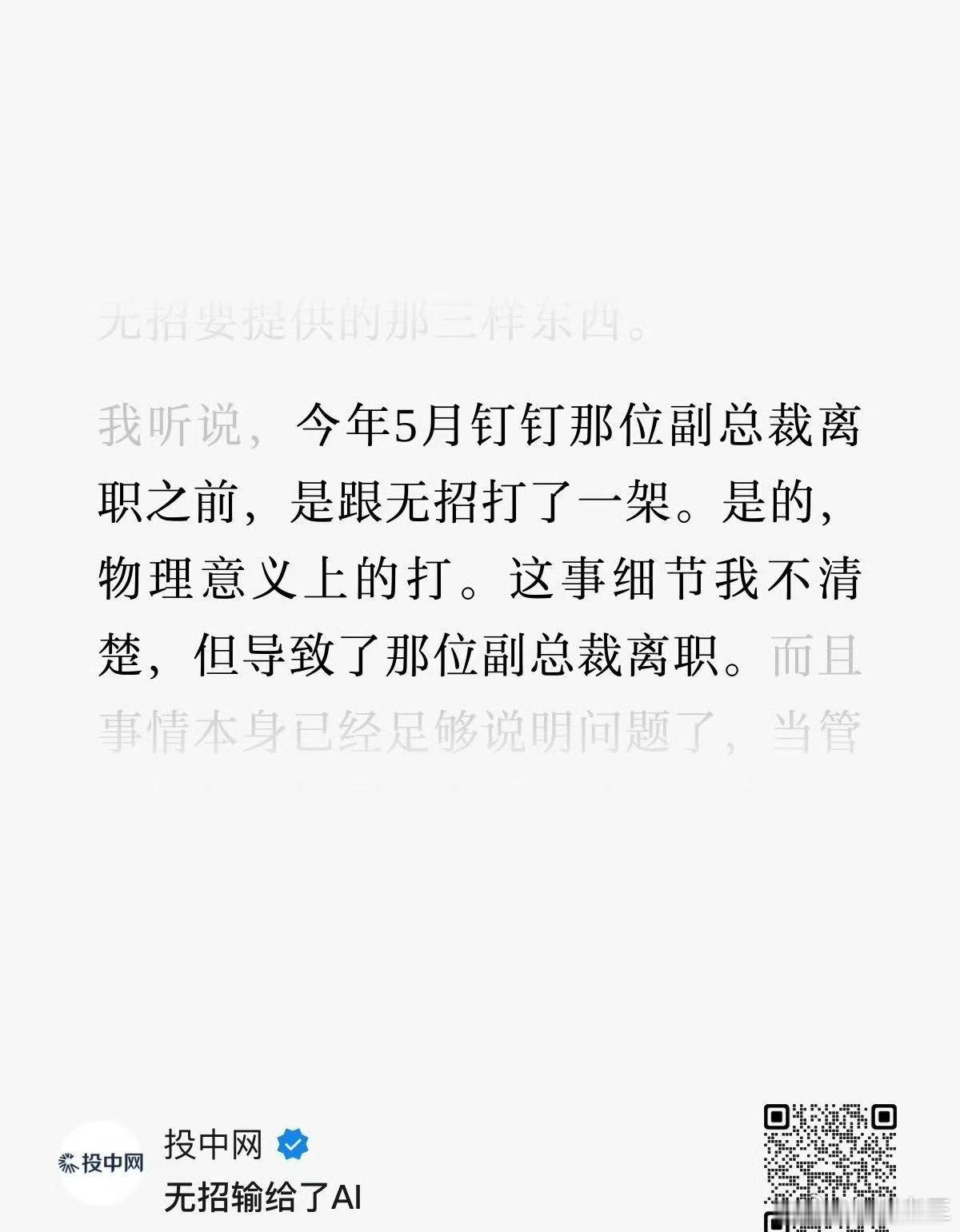 物理意义上的打。。。。。