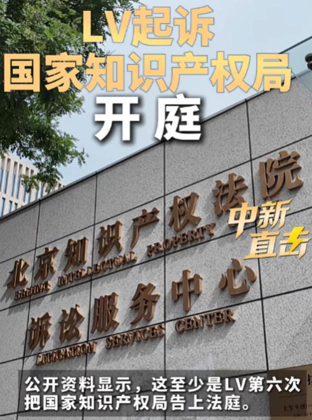 LV在中国不会有未来了。6次起诉国家知识产权局，5年发起1691起诉讼，近
