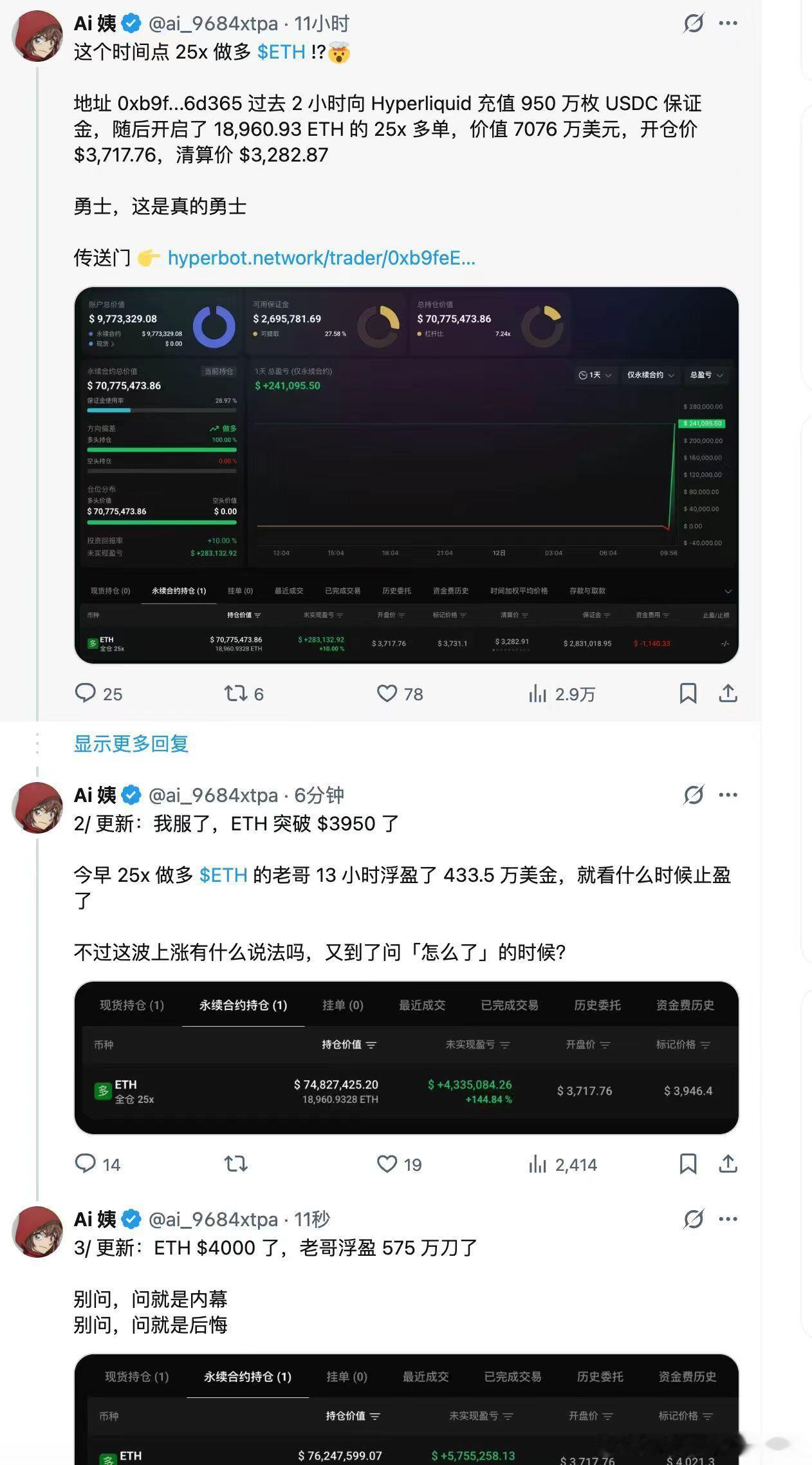 春江水暖b先知，又有神秘账号开25倍杠杆多单。随后懂王利好出台。过了一个周末，消