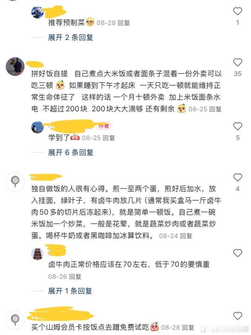 尚雯婕李佳琦薅山流水遇知音务实派知音上线，抛开风雅专心薅福利，装修各类资源挨个