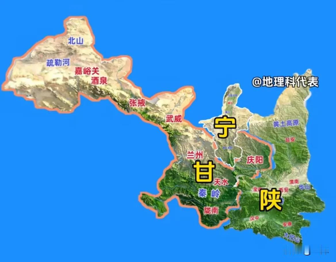 陕甘宁，西北的铁三角。河西走廊＋塞上江南＋三秦大地。陕西关中是腹地，宁夏贺兰山守