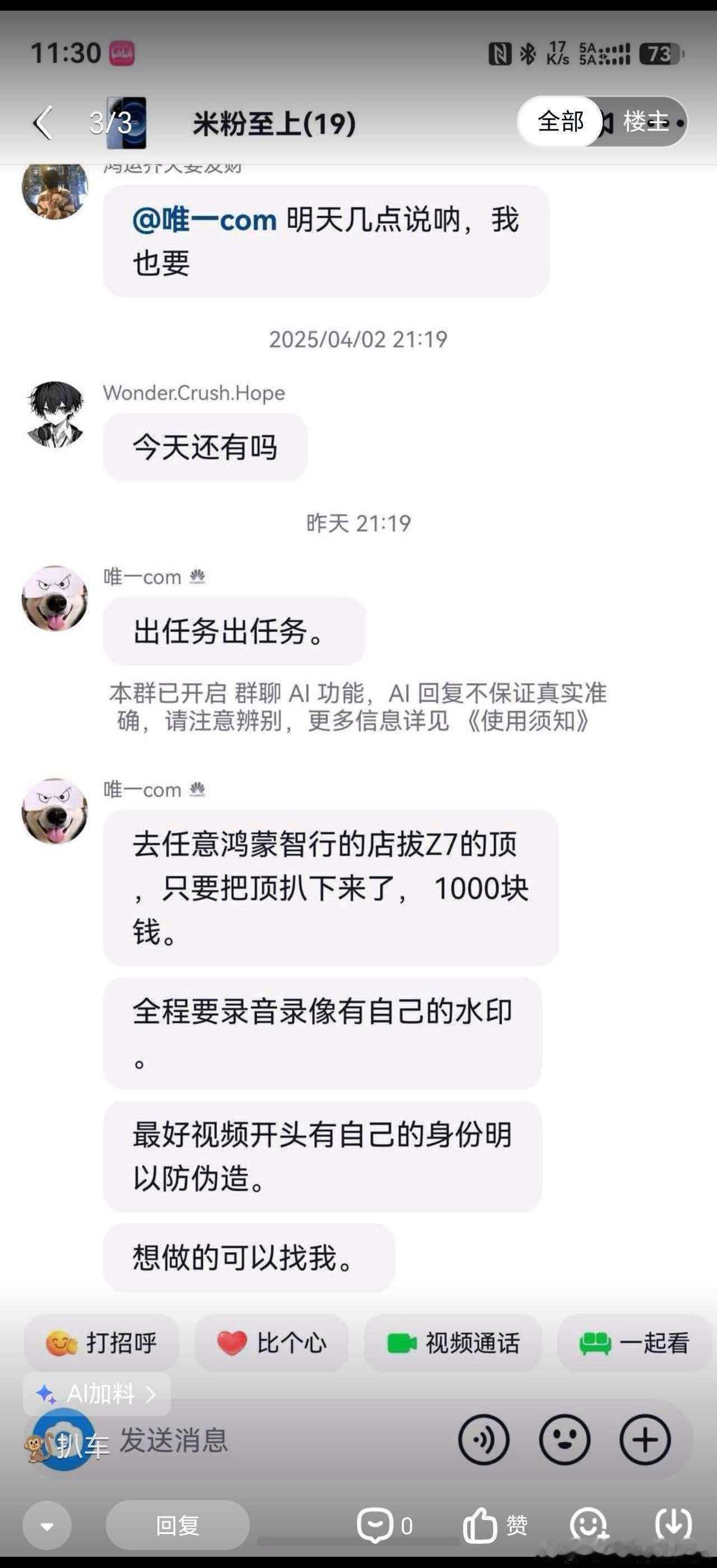 有组织有预谋？？