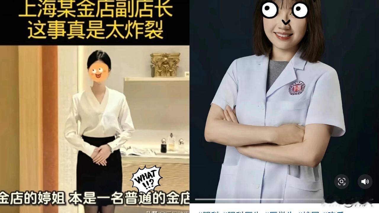 果然不能挖太深，越挖越发现，上海金店的付女士竟然比曾主任还要励志，还要努力