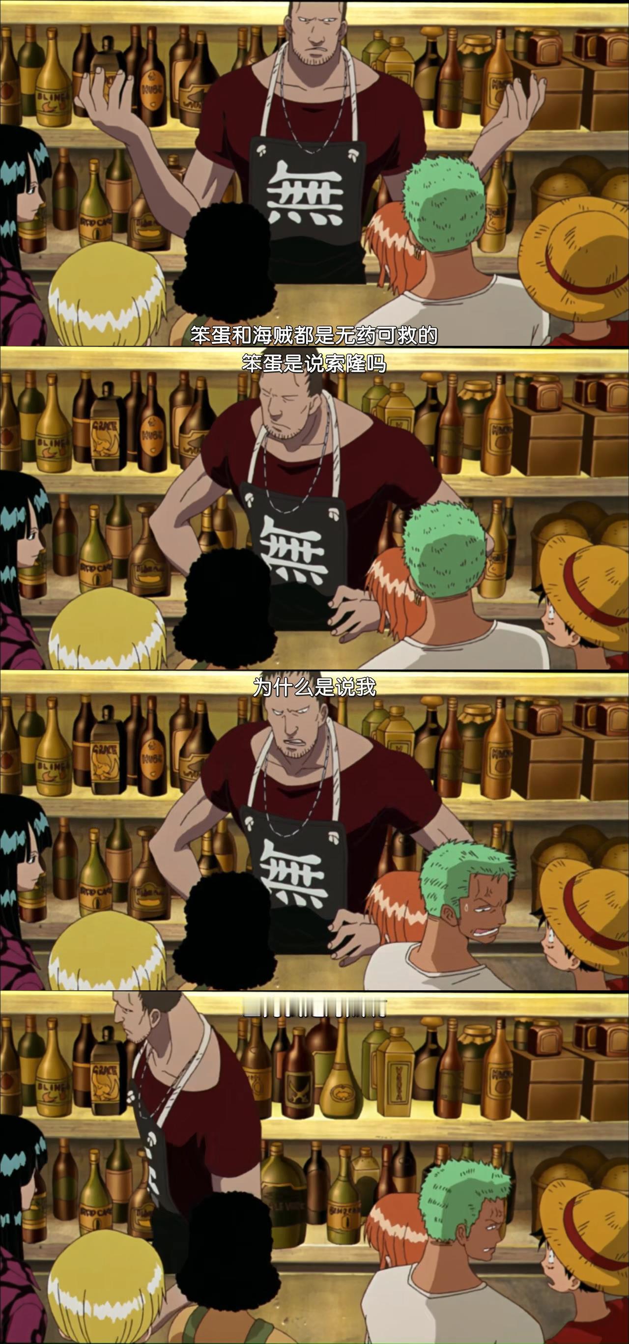 海贼王海贼王索隆：又我？？关键是路飞说这话的时候贼正经，至今搞不懂船长的脑回