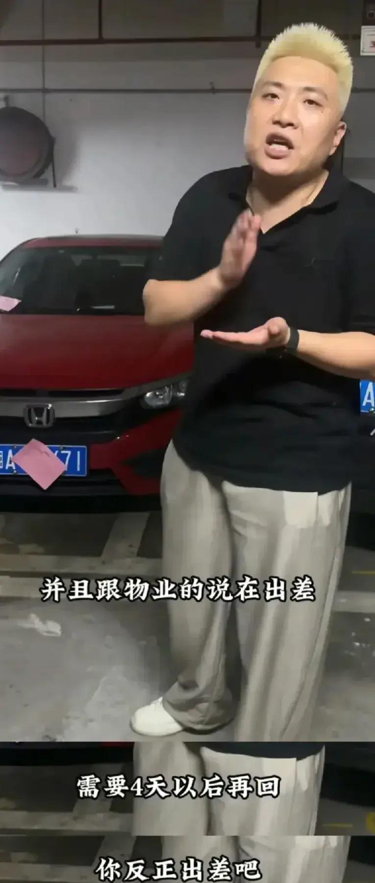 长沙体育局官方通报出炉！11小时通宵调解谈崩，占车位女子开出4个苛刻条件一个