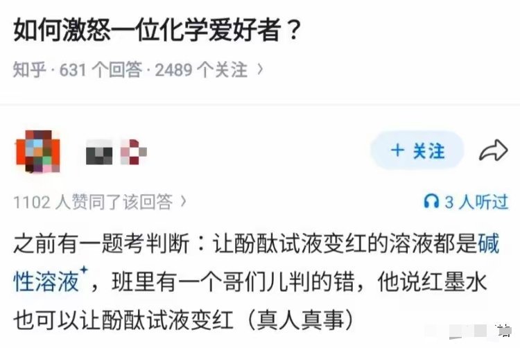 这个杠精……不只是化学爱好者被激怒了，我一个文科生也被激怒了