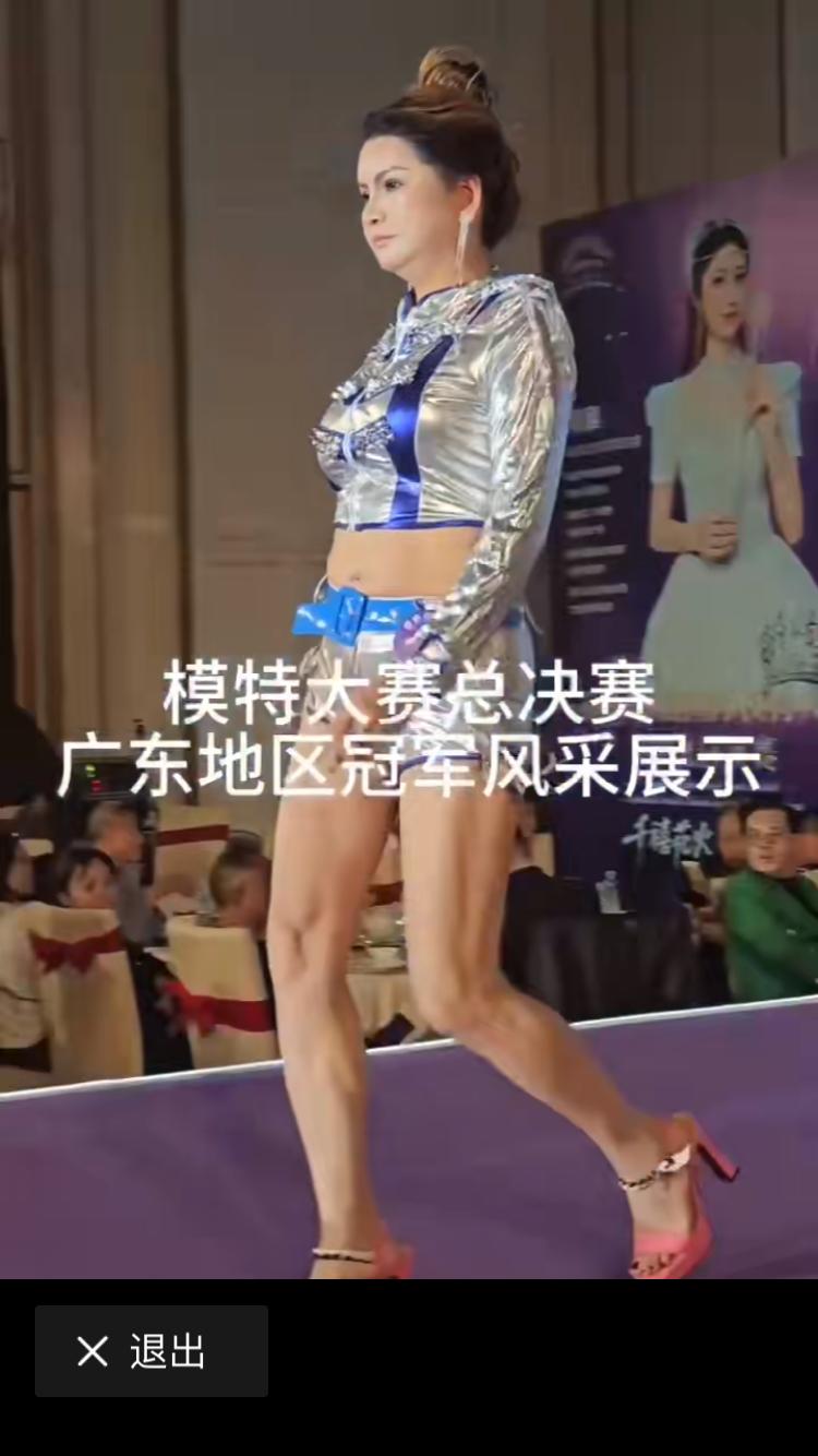 广东的模特大赛，这位小姐姐通过优异的自身条件，稳定的的发挥与出色的才艺，拿到了冠