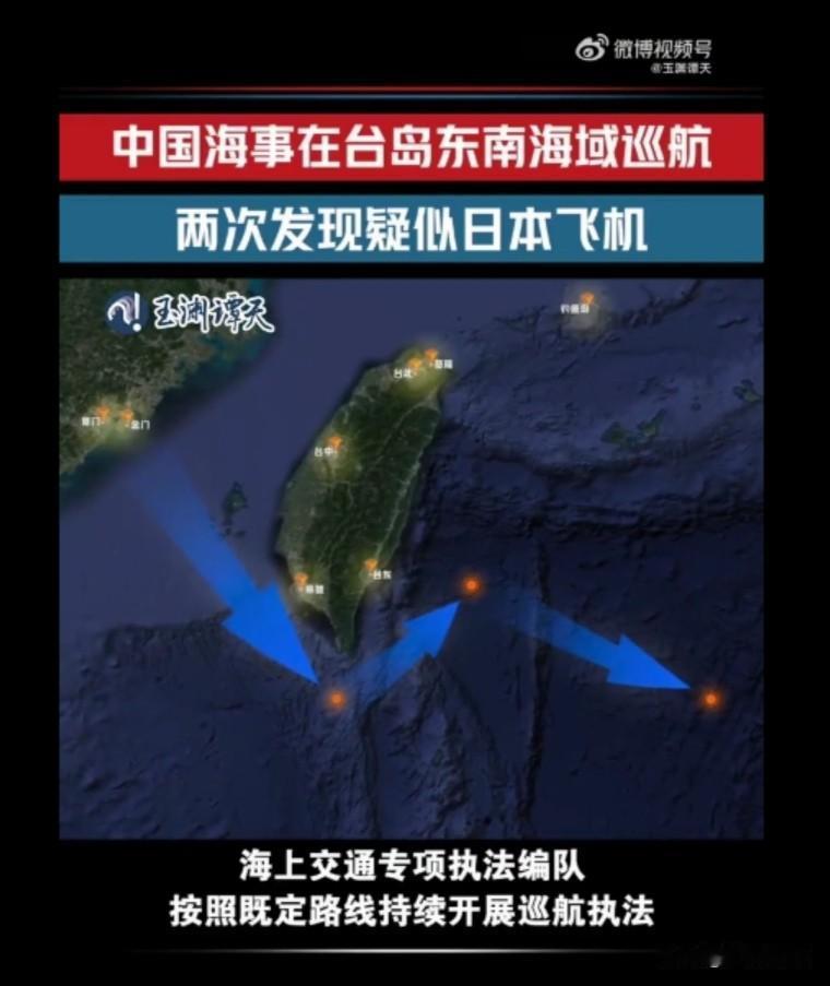 这条消息释放了许多不寻常的信号！6月8日，中国海事海上交通专项执法编队在台湾
