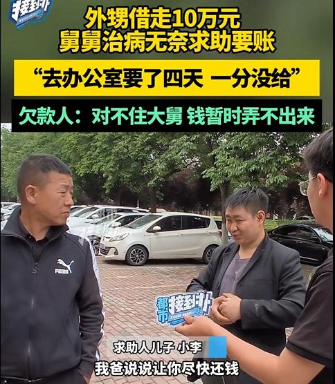 河南新密，75岁老人将10万救命钱借给了亲外甥，结果他肾衰竭透析无钱治病，多次找