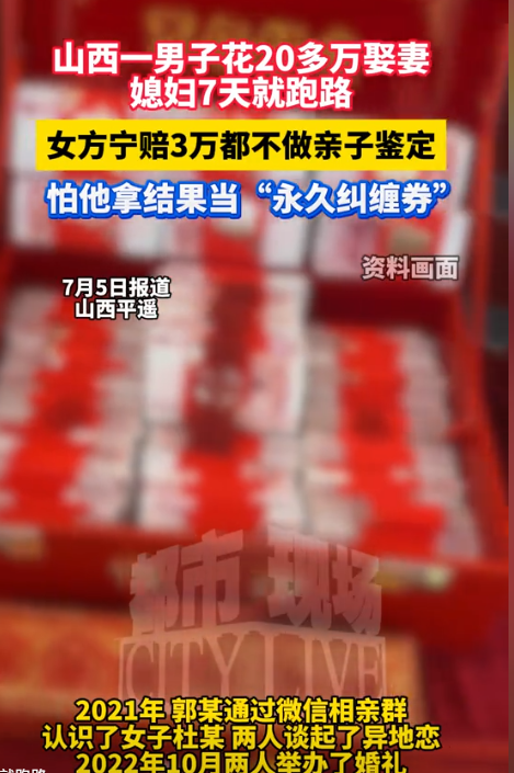 山西，婚礼前3天，女子提出要求，婚后工资要全交，钱花哪里也不能问，男子答应了，给