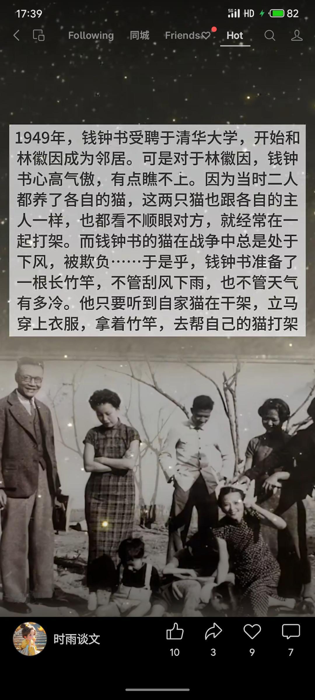 1949年钱钟书与林徽因在清华成为邻居。两家猫常打架，钱钟书的猫总处下风。他竟备