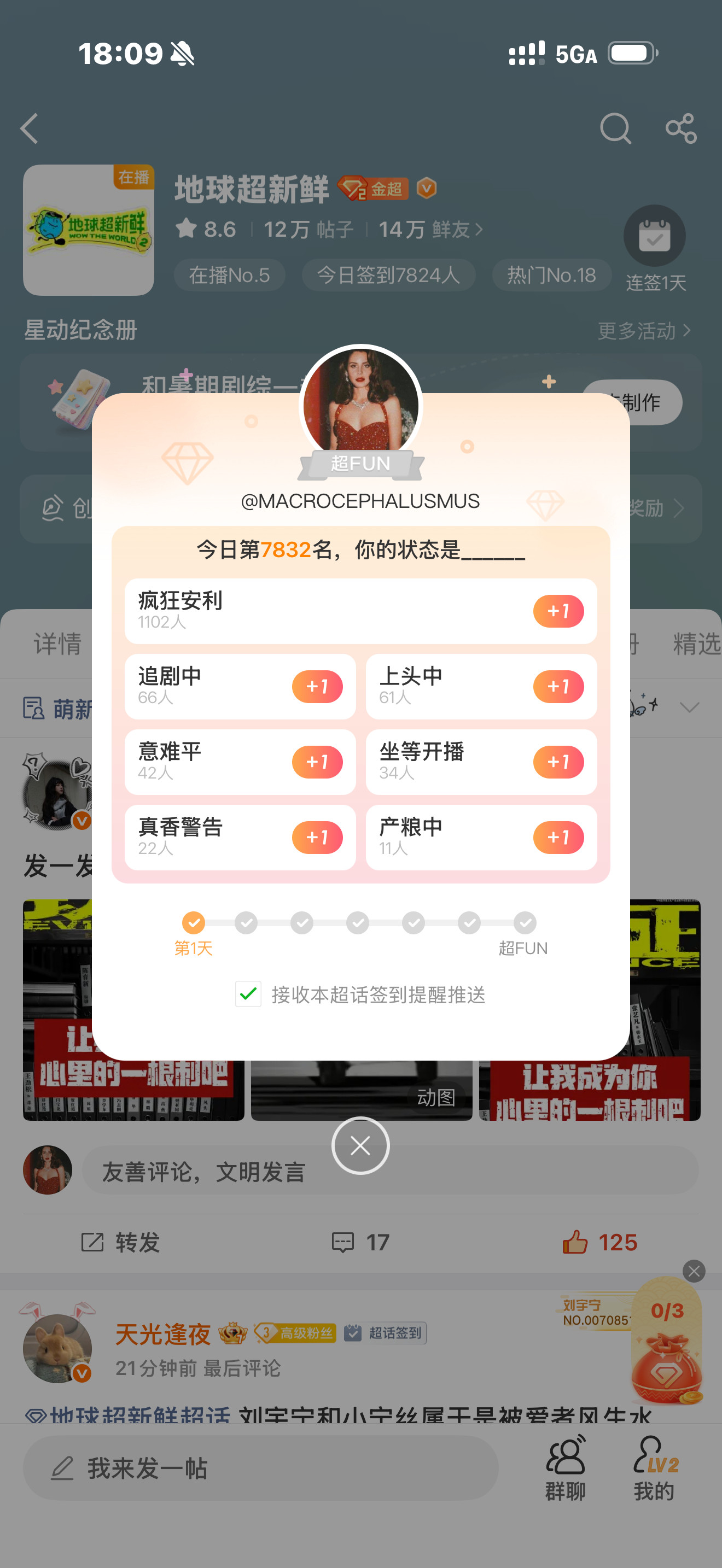 Ok我来签到了，超话氛围现在暂靠唯一大流量维护，一起维护超话良好讨论氛围吧刘宇宁