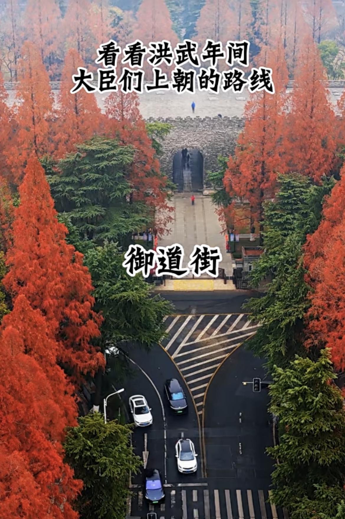 来看看明朝洪武年间，大臣们在南京故宫上朝的路线。第一步是三更（凌晨3-5点）