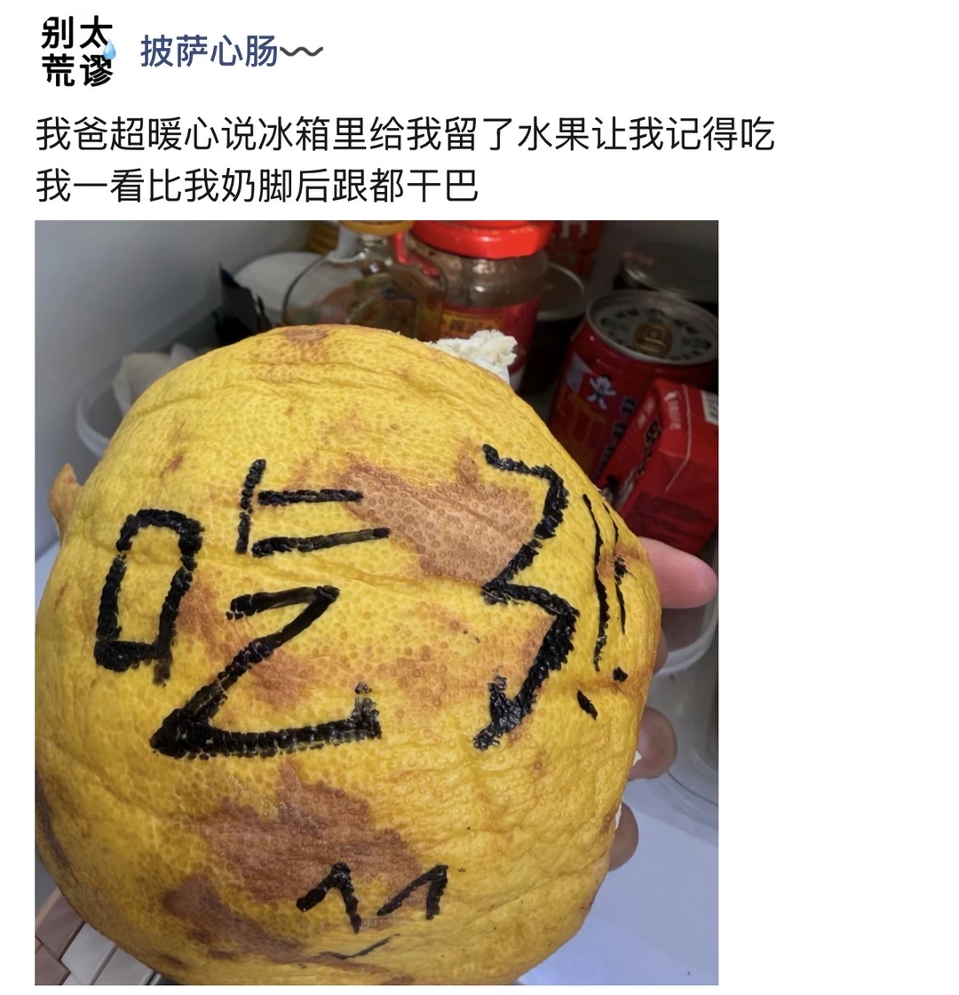 一生爱我的父亲给我留的水果，感动的心死了