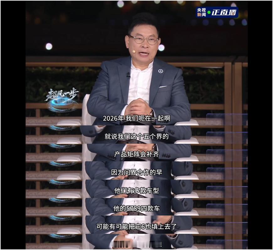 问界的“难路”，从M5到新车，走的都是扎实路在余承东直播中“问界合作的早，有多