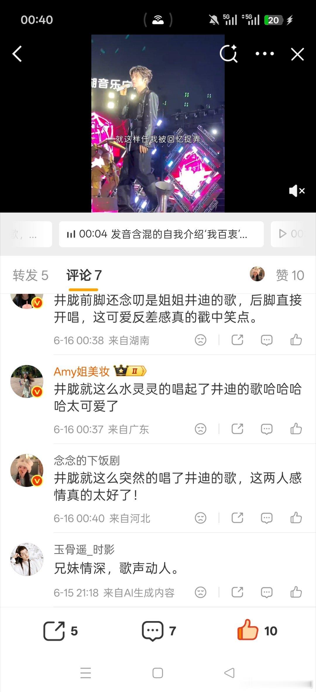 乘风破浪的姐姐不愧是爆裂的爱，下班牵手合照评论都有了不愧是爆裂的爱，一起下班单发