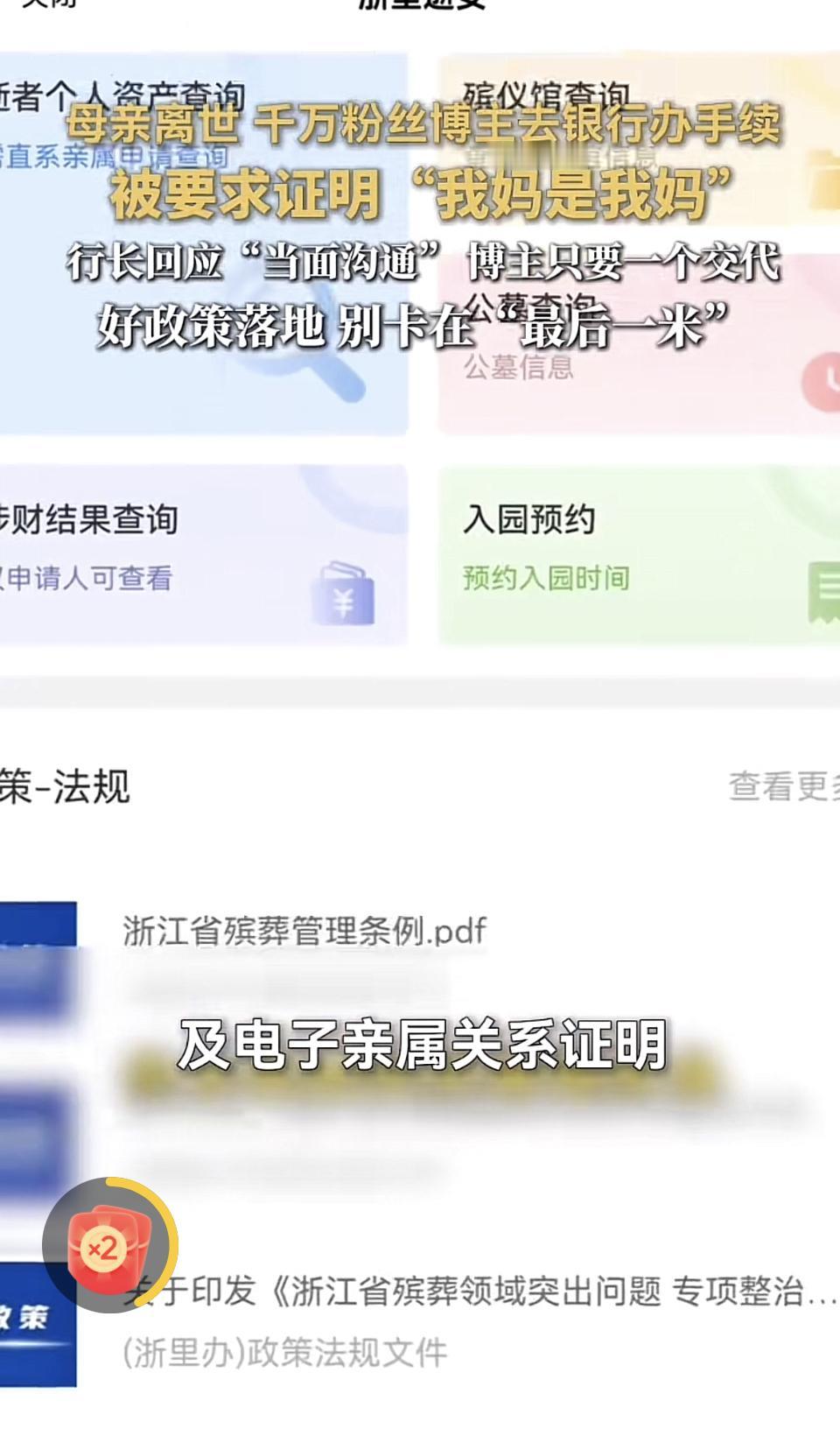 什么年代了？还要证明你妈是你妈？