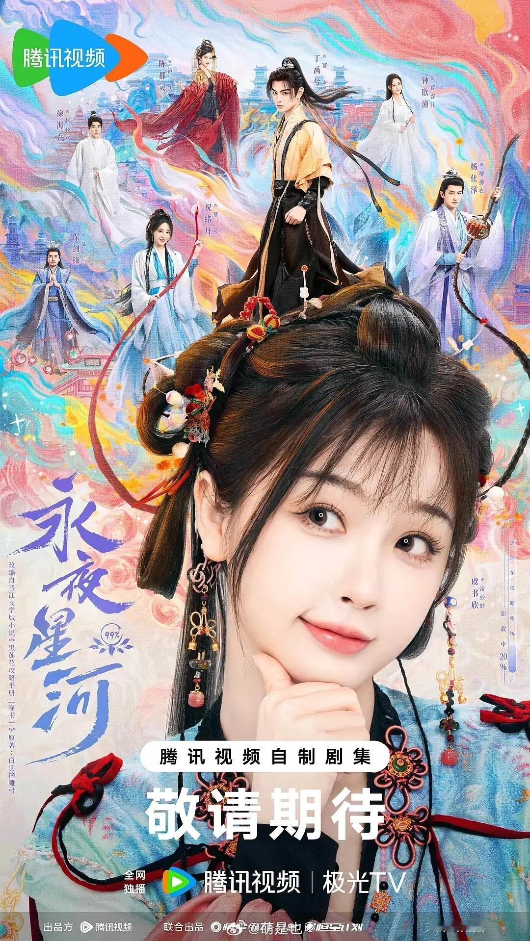 话说丁禹兮和光线团队当年怎么能接受这种海报宣发？​​​