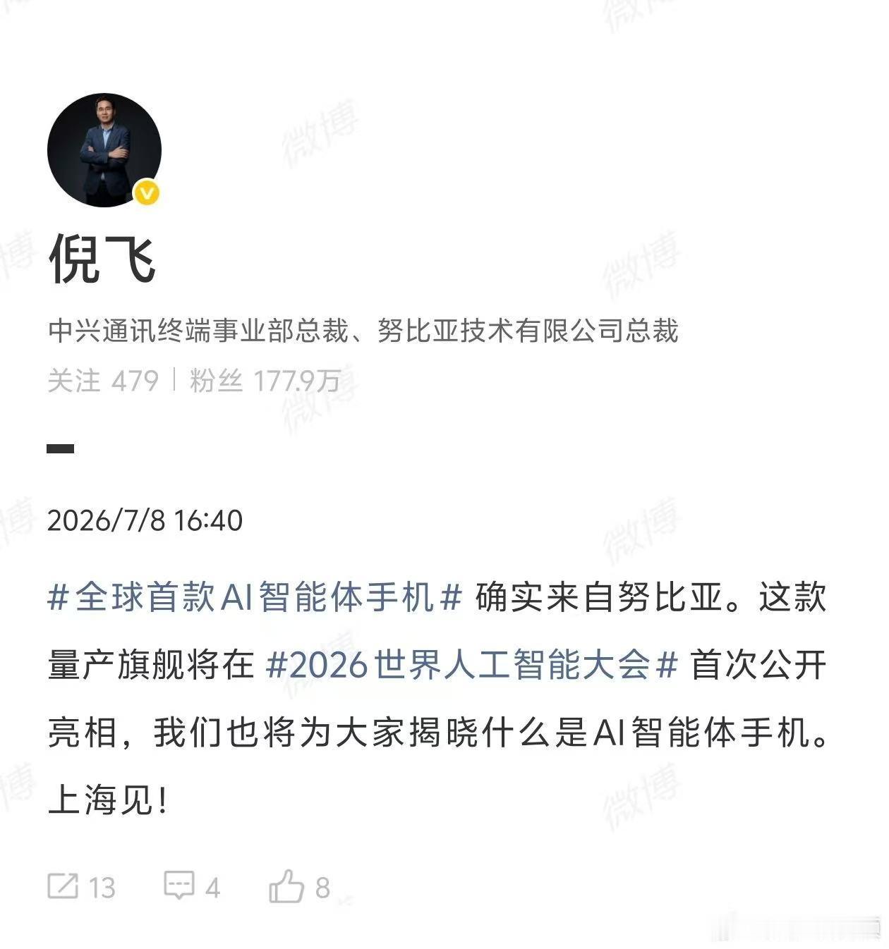 关于“全球首款AI智能体手机”的归属终于尘埃落定。7月8日，中兴通讯高级副总裁、