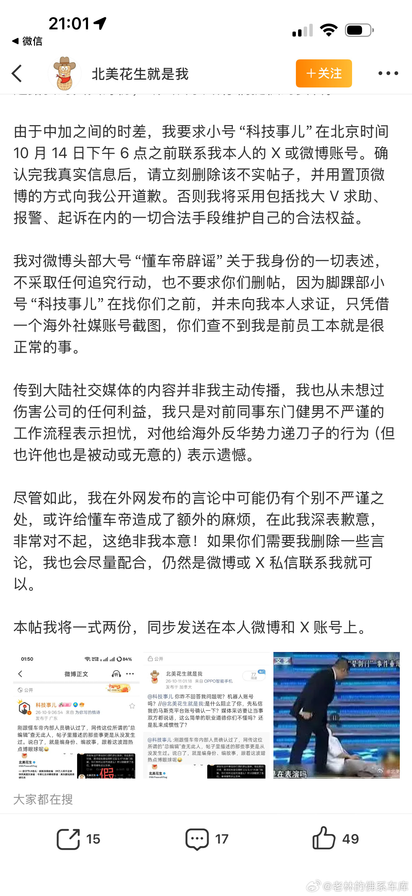 卧槽直接来微博硬刚了欢迎欢迎多爆料，网友最爱吃瓜了