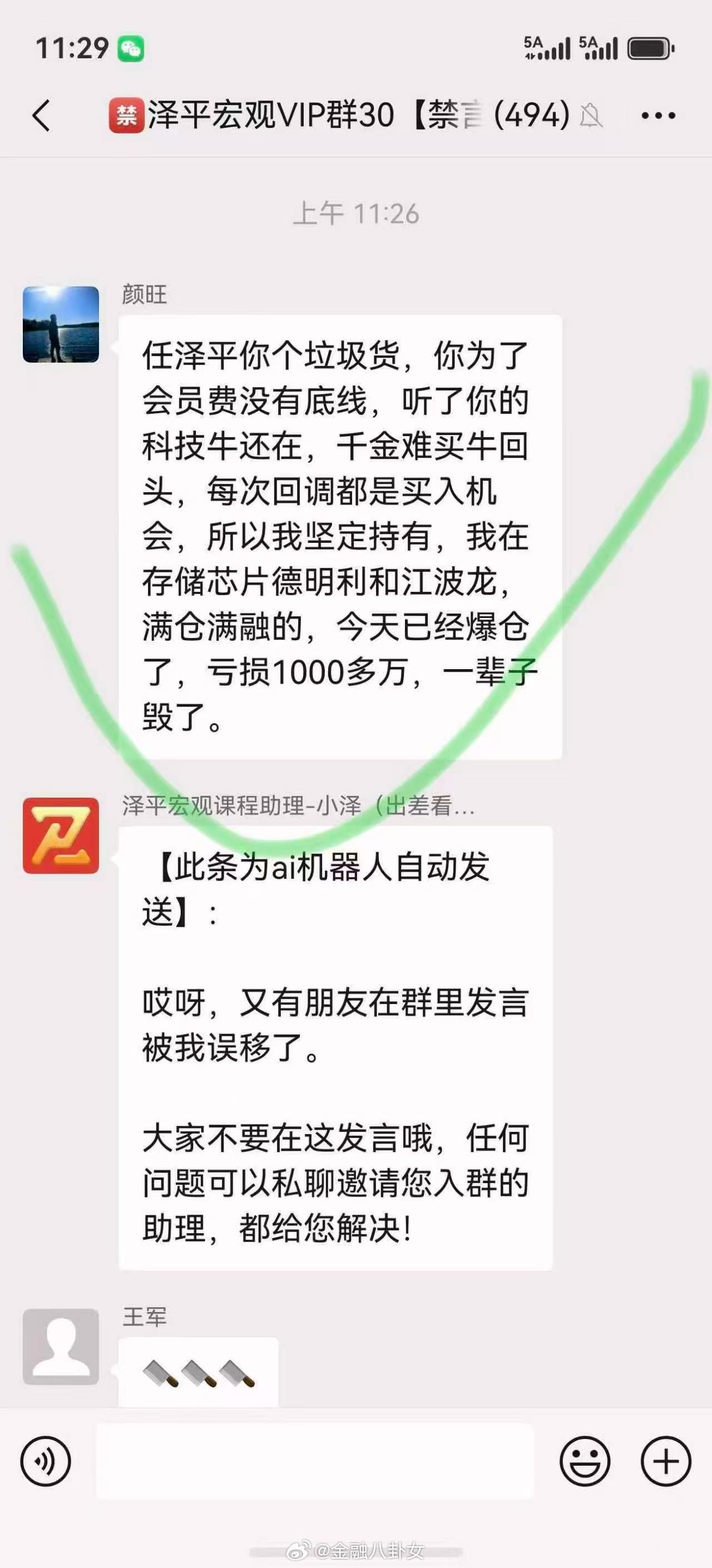 真的假的