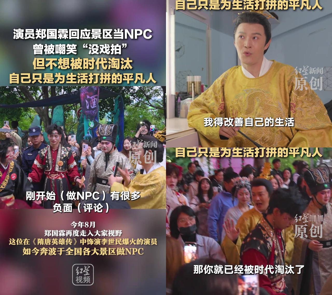 当年演李世民火遍全国的他，现在居然在景区当NPC？《隋唐英雄传》里的“李