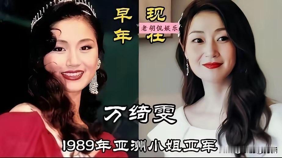 香港亚洲小姐选美，在八九十年代那可真是风光无限。虽然影响力不及港姐，但论颜值和话