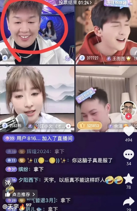 山西运城的网红主播天宇去世了，他有30万的粉丝量，应该已经实现财富自由了吧？没