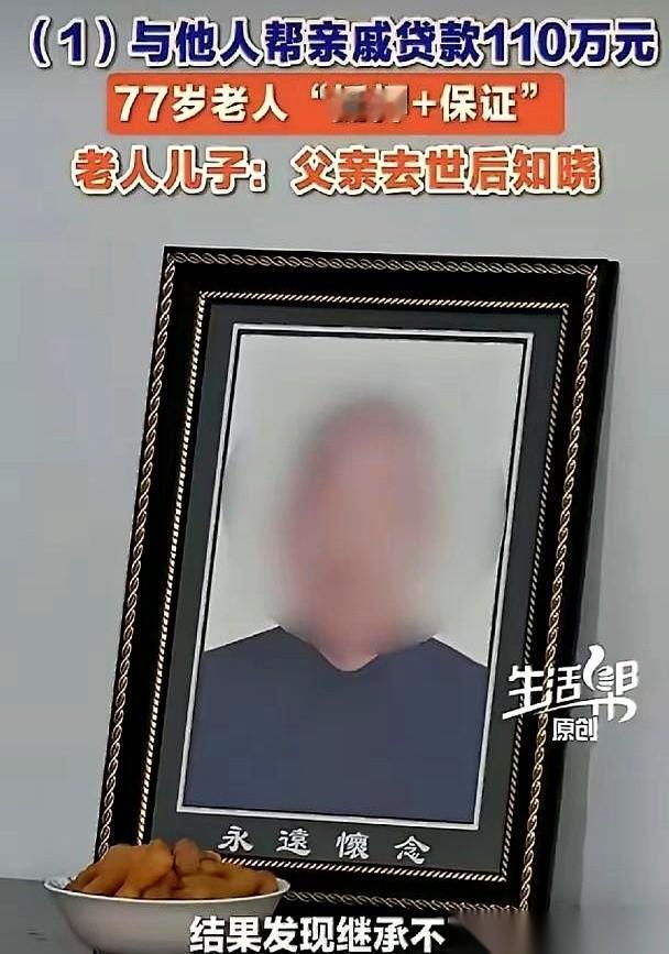 山东潍坊，栾先生去不动产中心，想把父亲刚去世留下的老房子过户到自己名下。他递上材