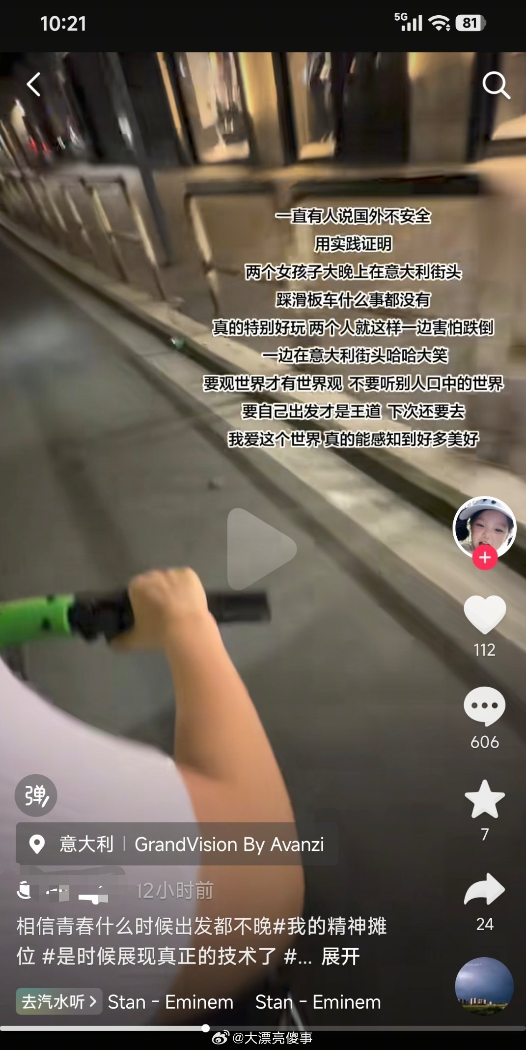 刚刷到的，一个妹子在意大利晚上欢乐的玩滑板车，表示实践证明什么事都没有，还出言嘲