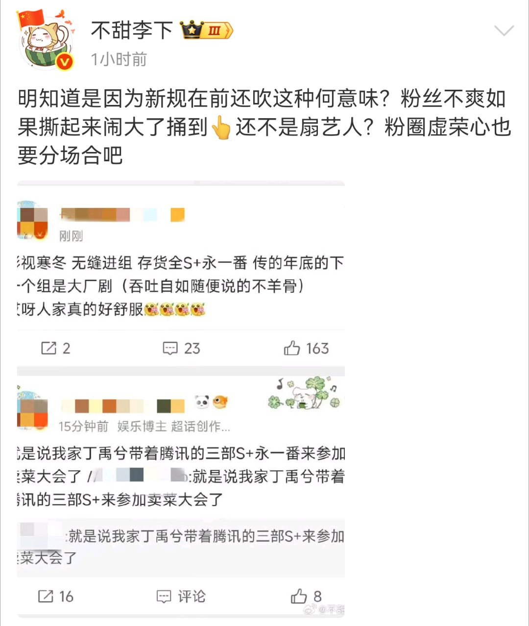 天天关注傻子粉圈，感觉像扶贫有这功夫不如提升自己的投资认知，毕竟我还想随便就能买