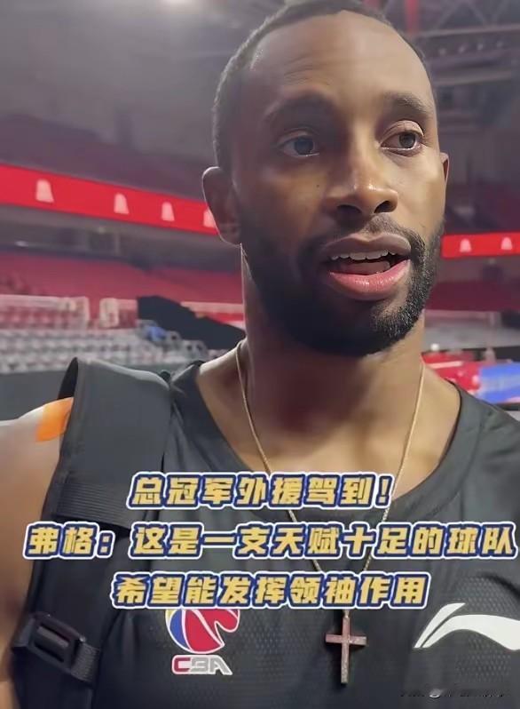 弗格这哪里是去上海队养老了，从辽宁队到大上海，弗格这是老树开新花，分明焕发了第二