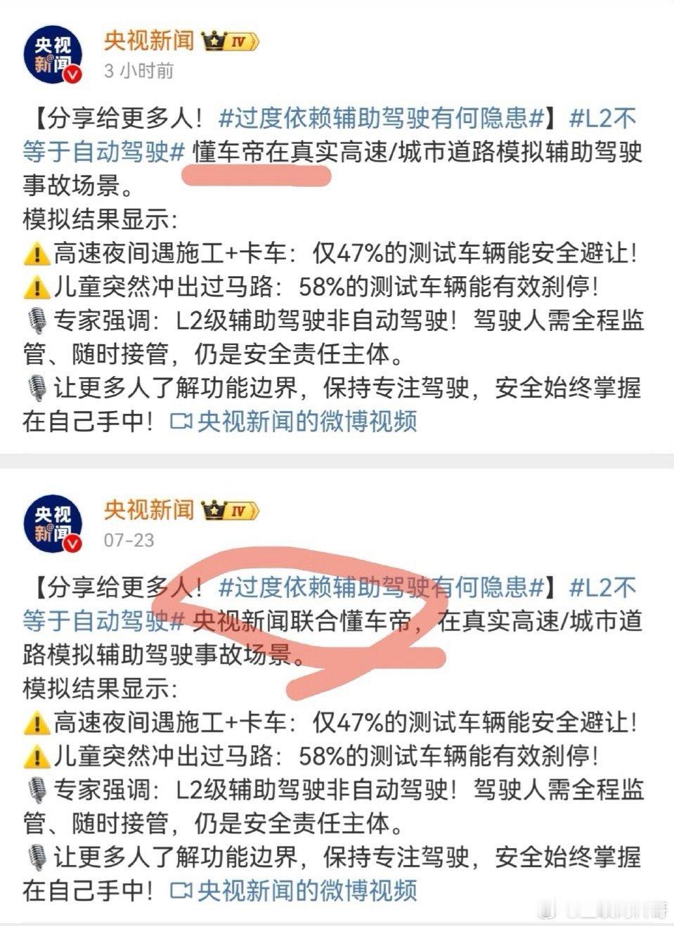 我绷不住了，央视对待懂车帝的态度，发生了翻天覆地的变化！那些嗷嗷叫的大V和某些群