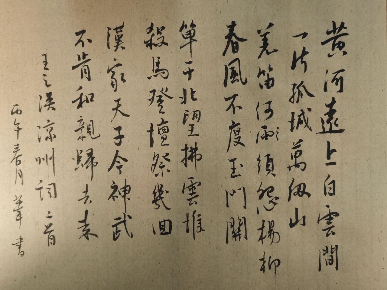 黄河远上白云间，一片孤城万仞山。羌笛何须怨杨柳，春风不度玉门关。单于北望拂