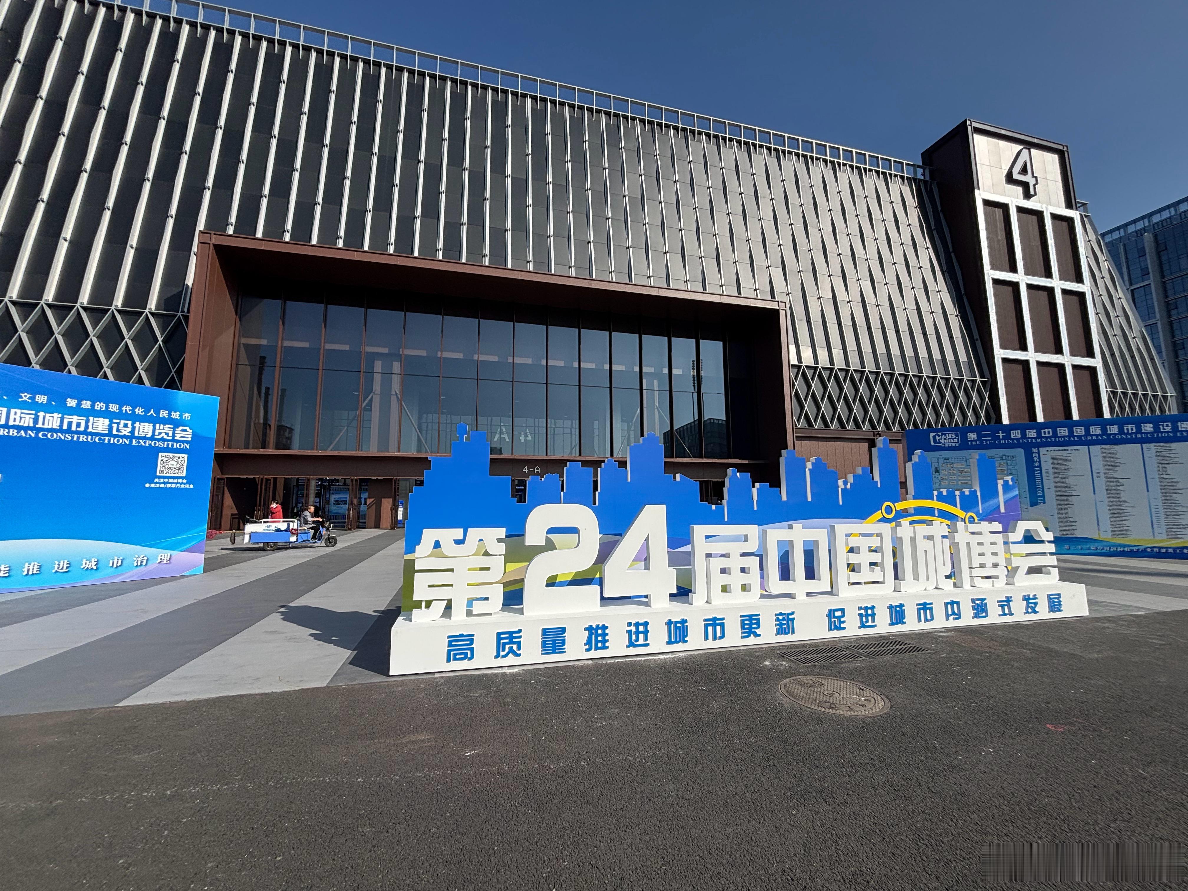 住博会、城博会今天启幕​​​